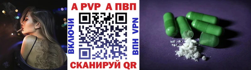 A PVP VHQ  Купить закладки  Межгорье 