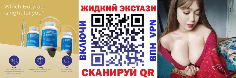 Бутират оксана  Купить где  Межгорье 