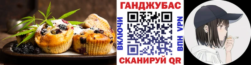 Еда ТГК марихуана  Купить где  Межгорье 
