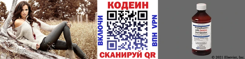 Кодеин напиток Lean (лин)  Купить где  Межгорье 