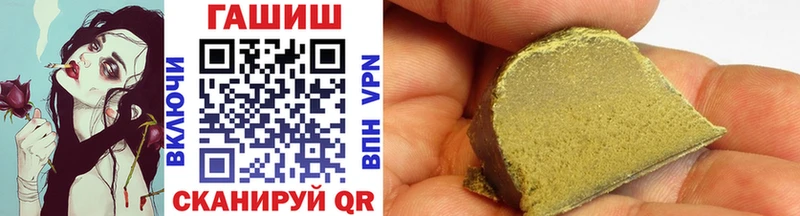 ГАШИШ Cannabis  Купить закладки  Межгорье 