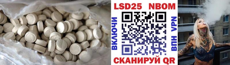 Купить  Межгорье  LSD-25 экстази кислота 