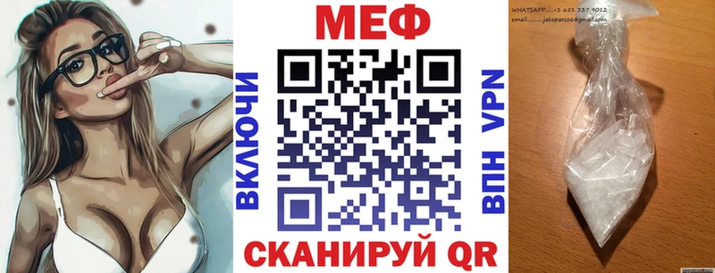 Купить где  Межгорье  МЯУ-МЯУ кристаллы 